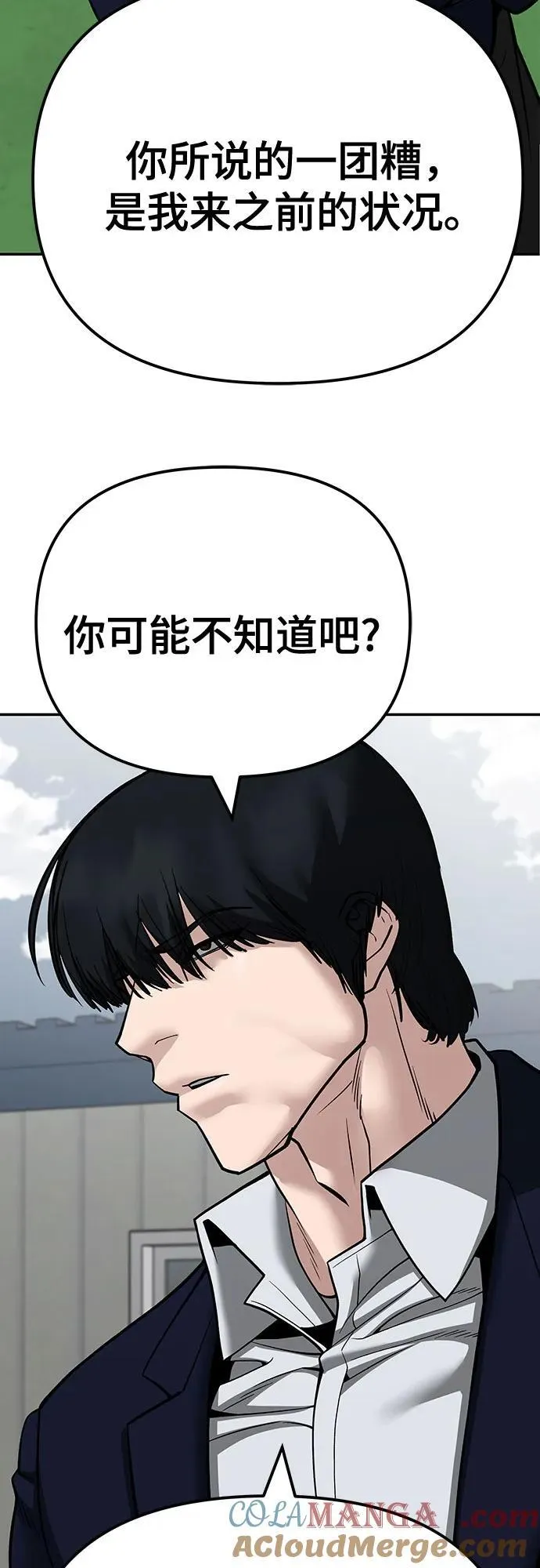 第102话 第53页