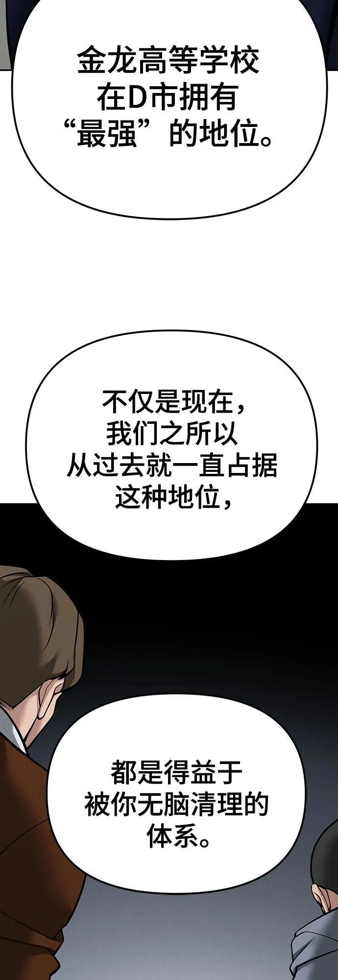第102话 第54页