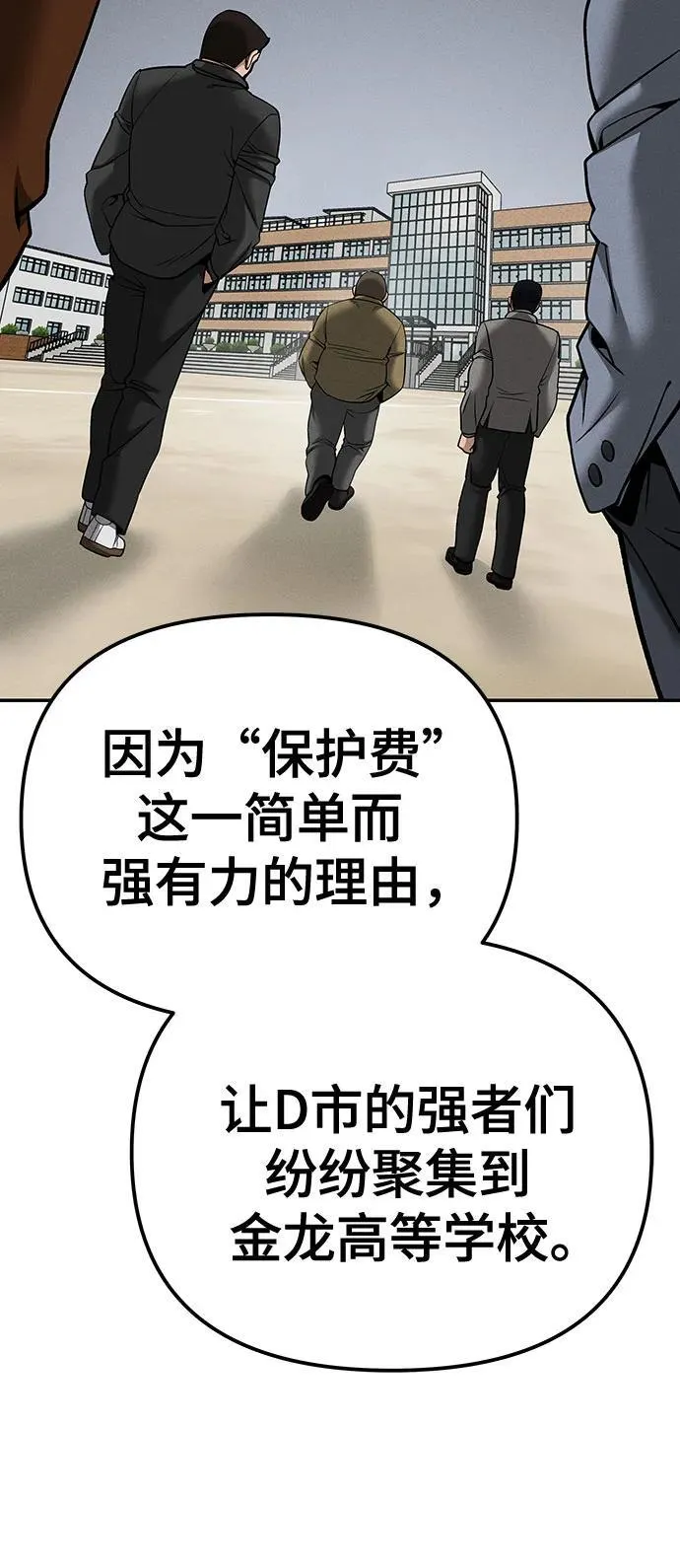 第102话 第55页
