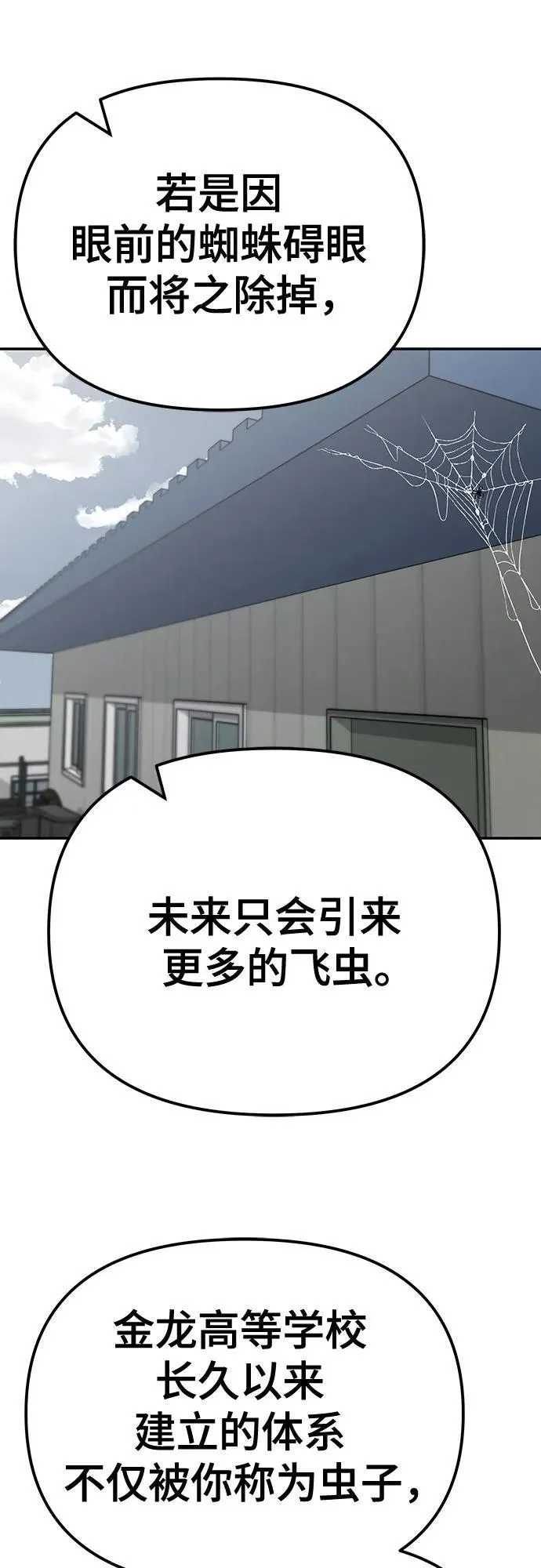 第102话 第60页