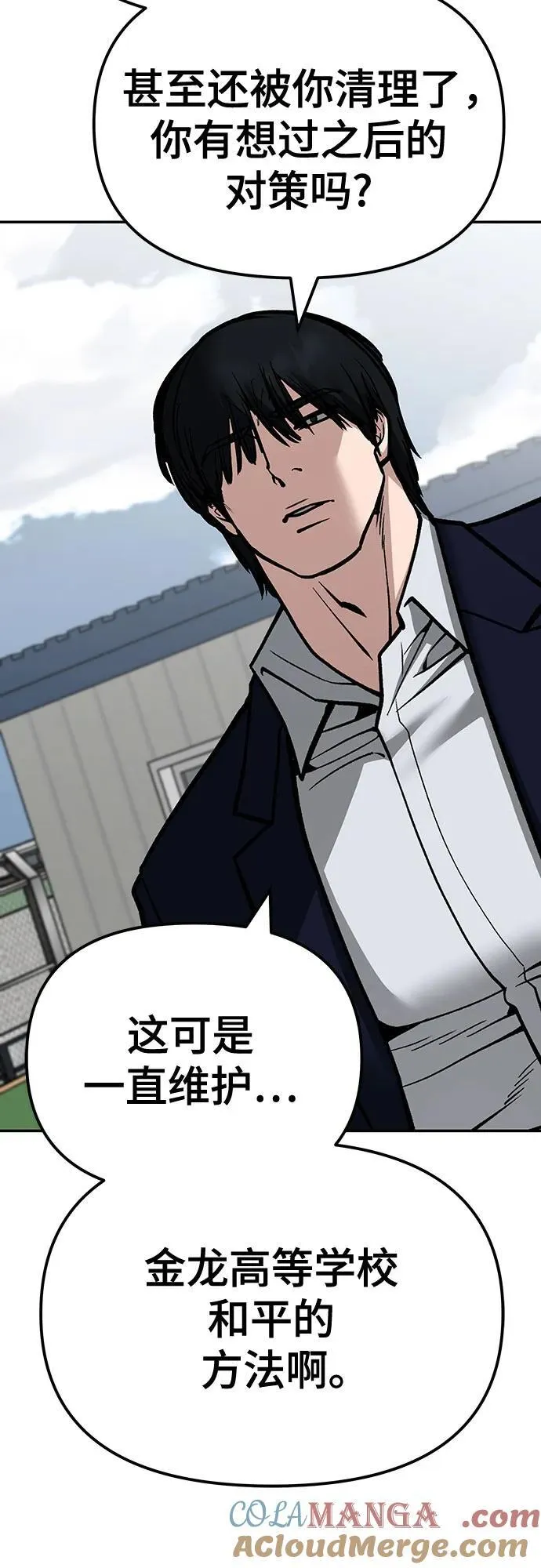 第102话 第61页