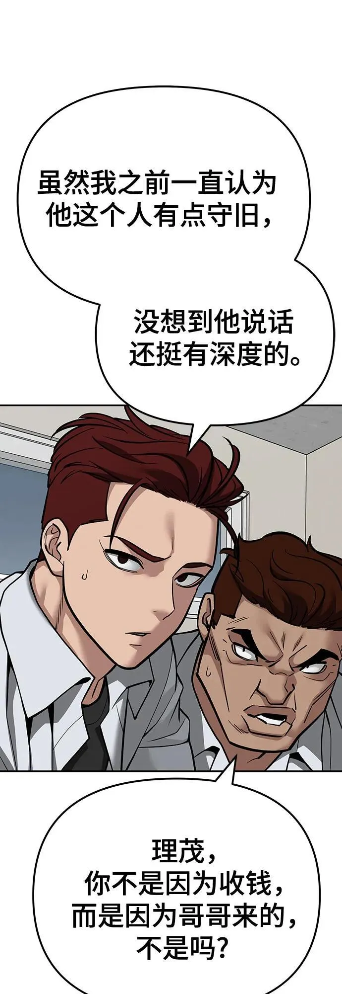 第102话 第63页
