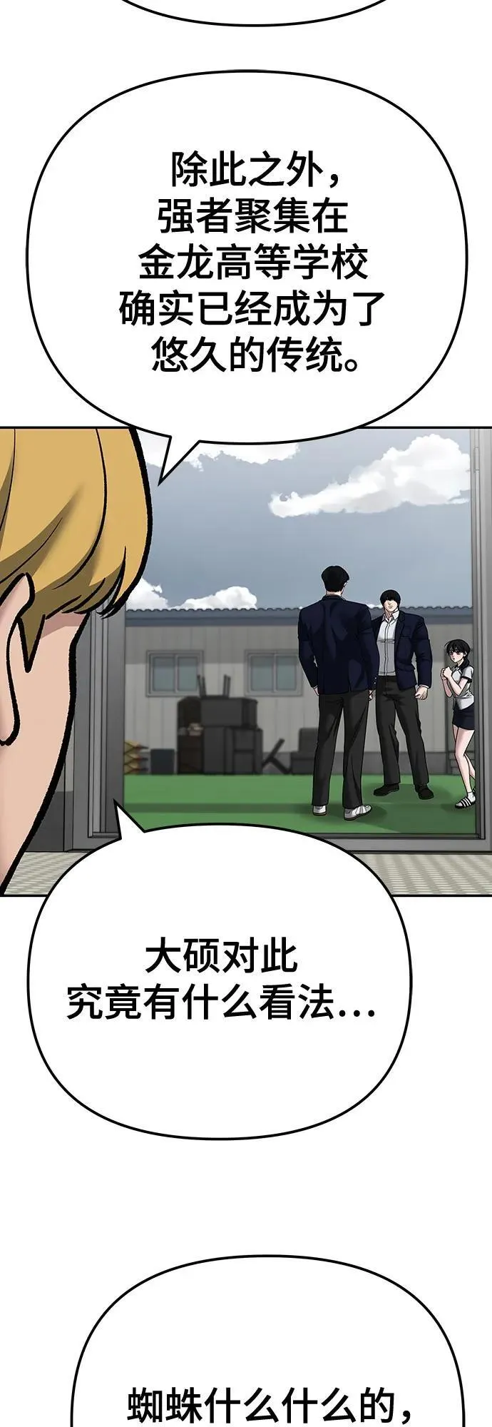 第102话 第64页