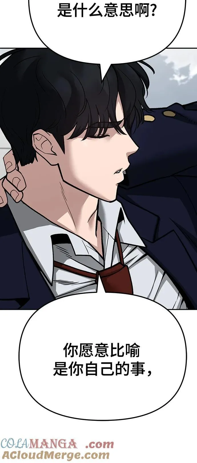 第102话 第65页