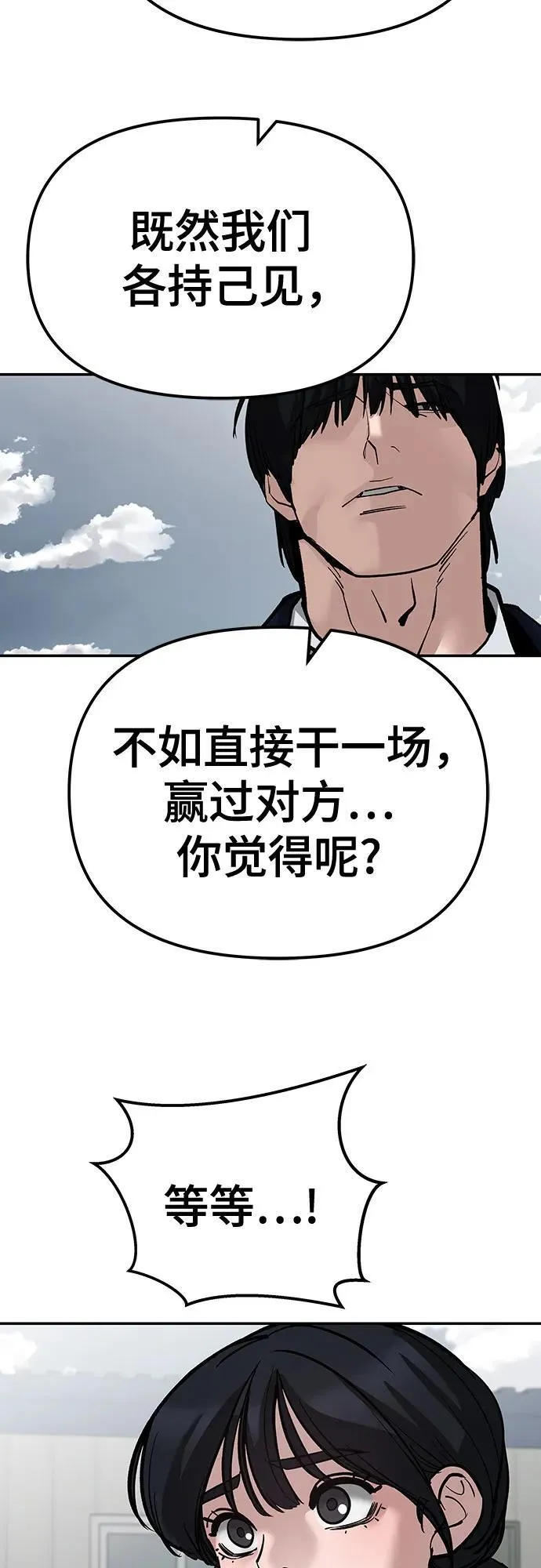 第102话 第67页