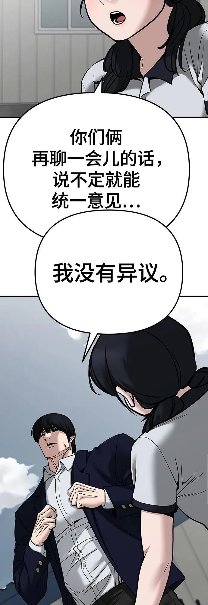 第102话 第68页