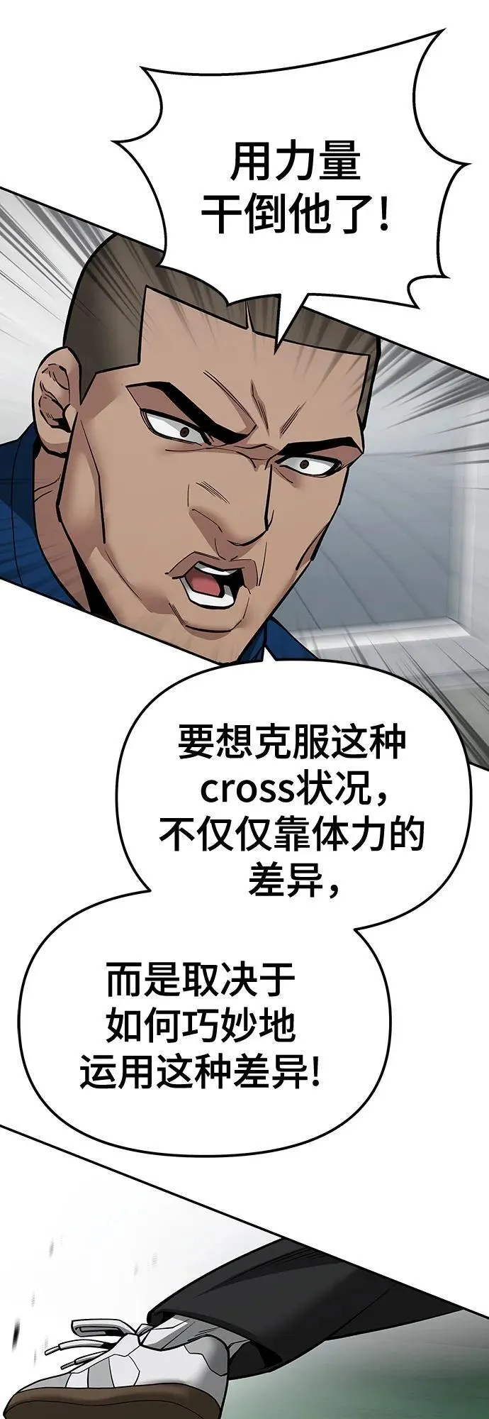 第102话 第76页