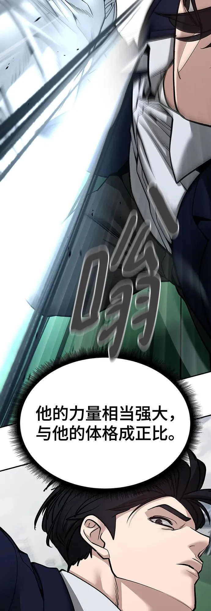 第102话 第80页