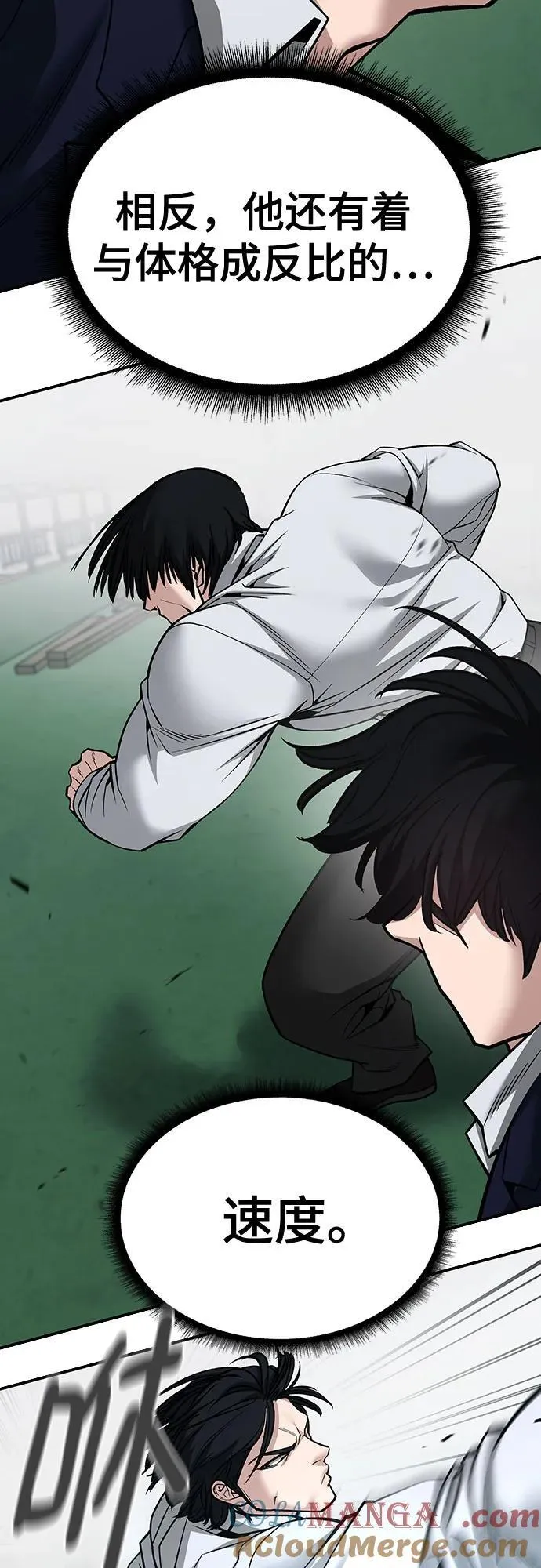 第102话 第81页
