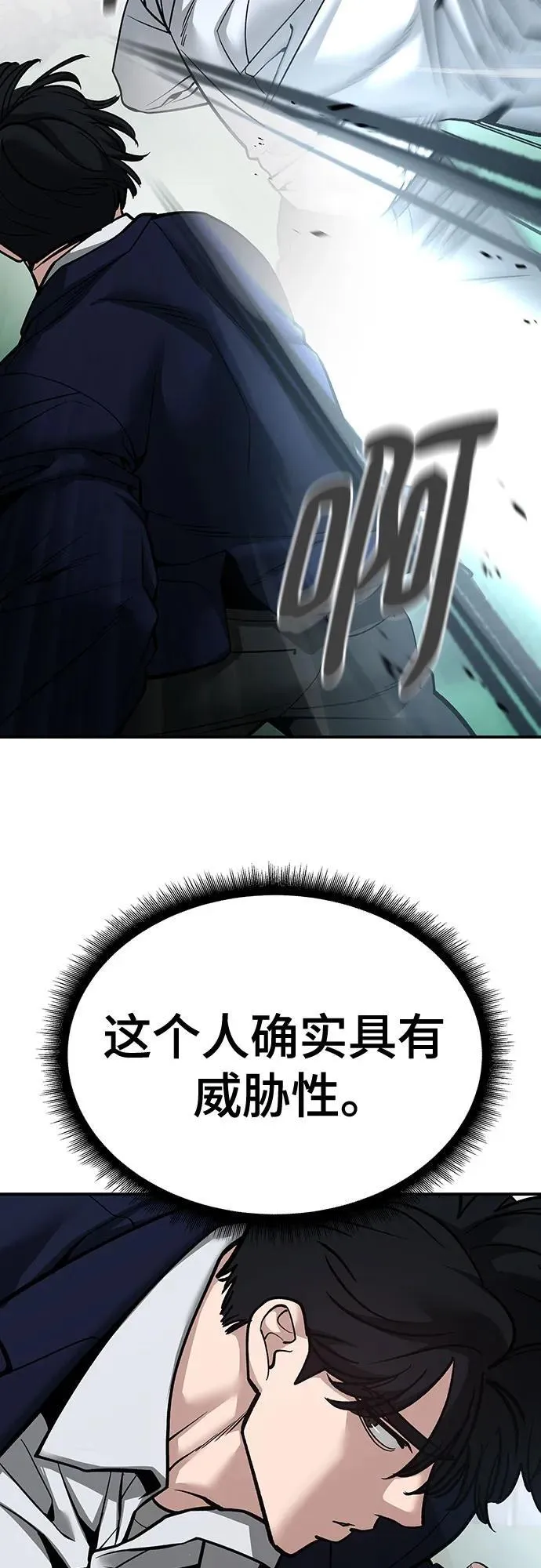 第102话 第82页