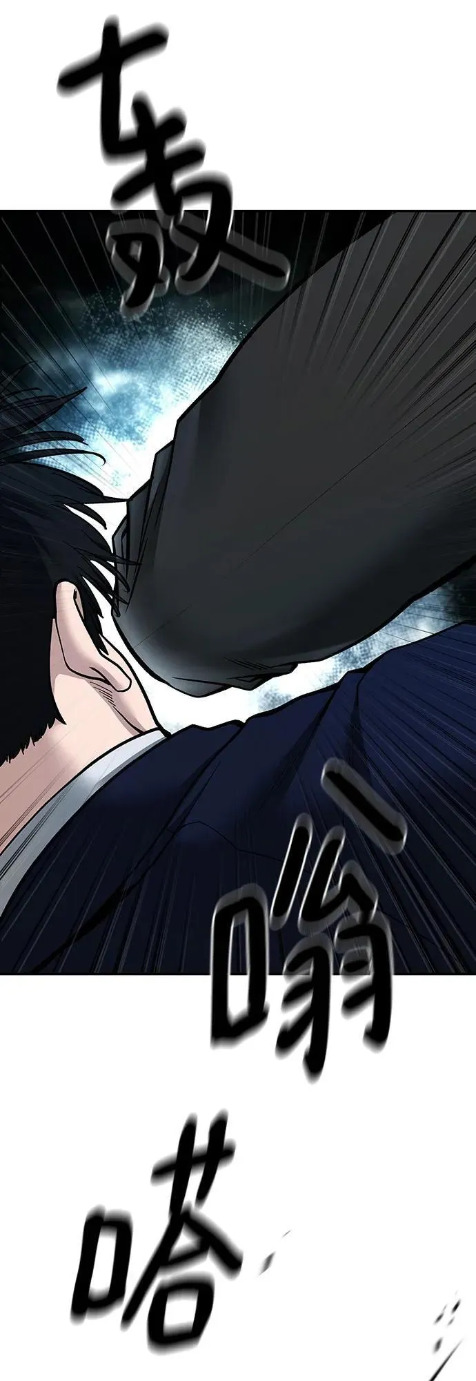 第102话 第84页