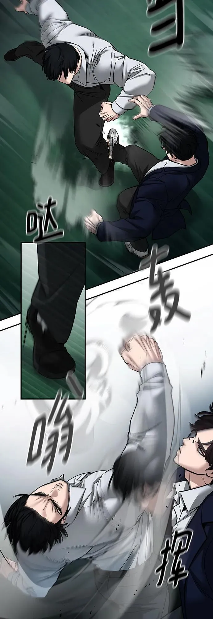 第102话 第87页