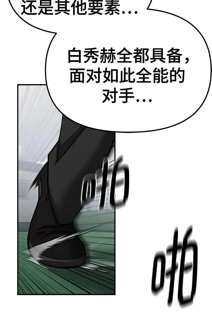 第102话 第95页