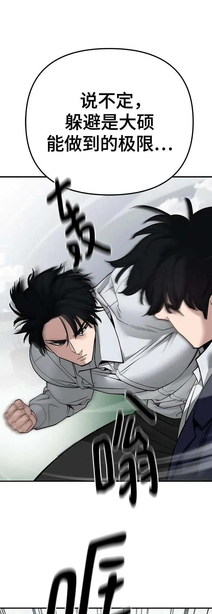 第102话 第96页