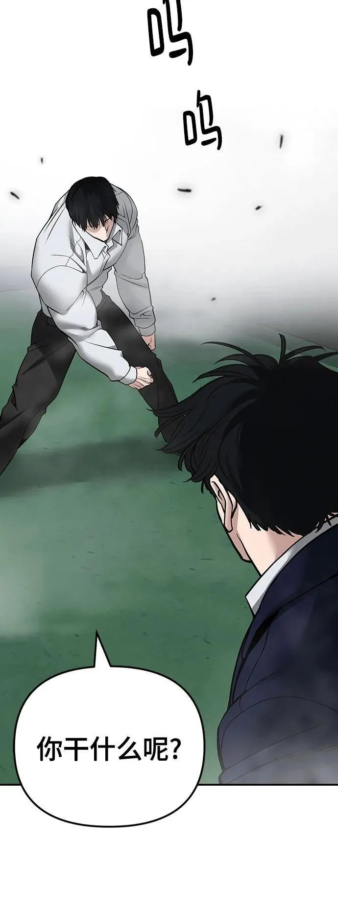 第102话 第99页