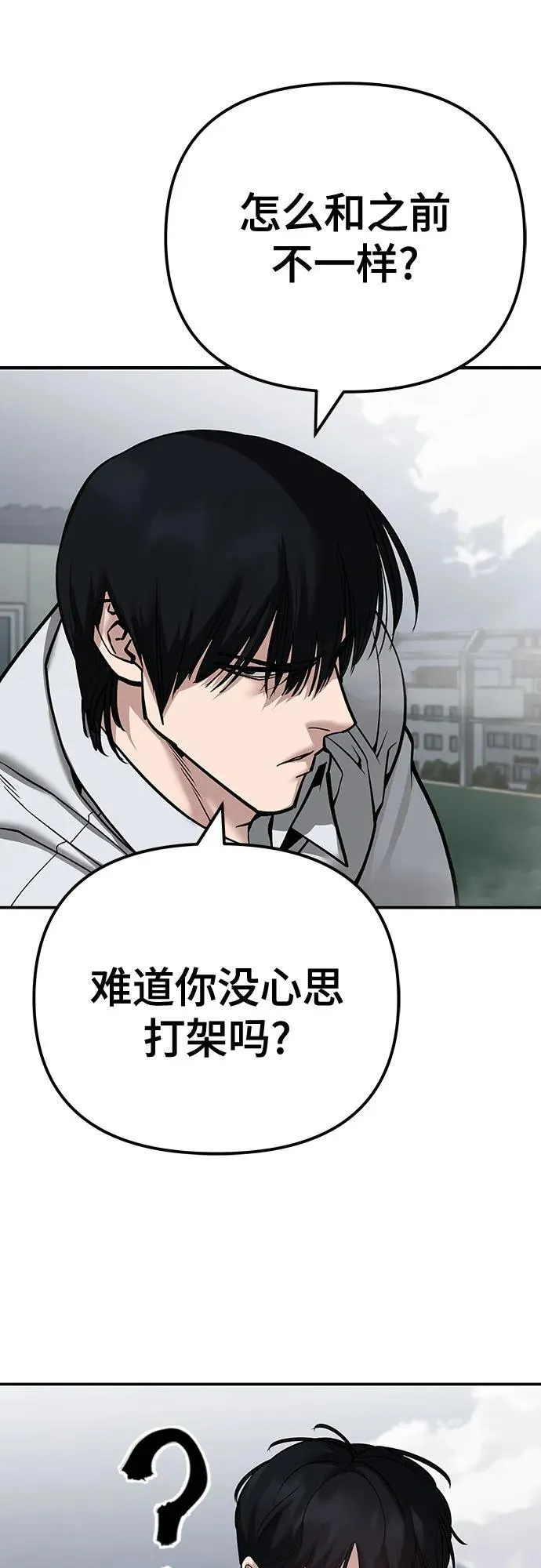 第102话 第100页