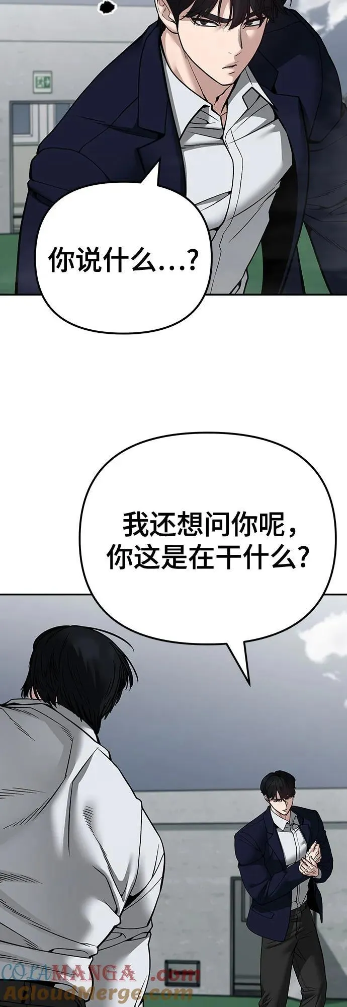 第102话 第101页