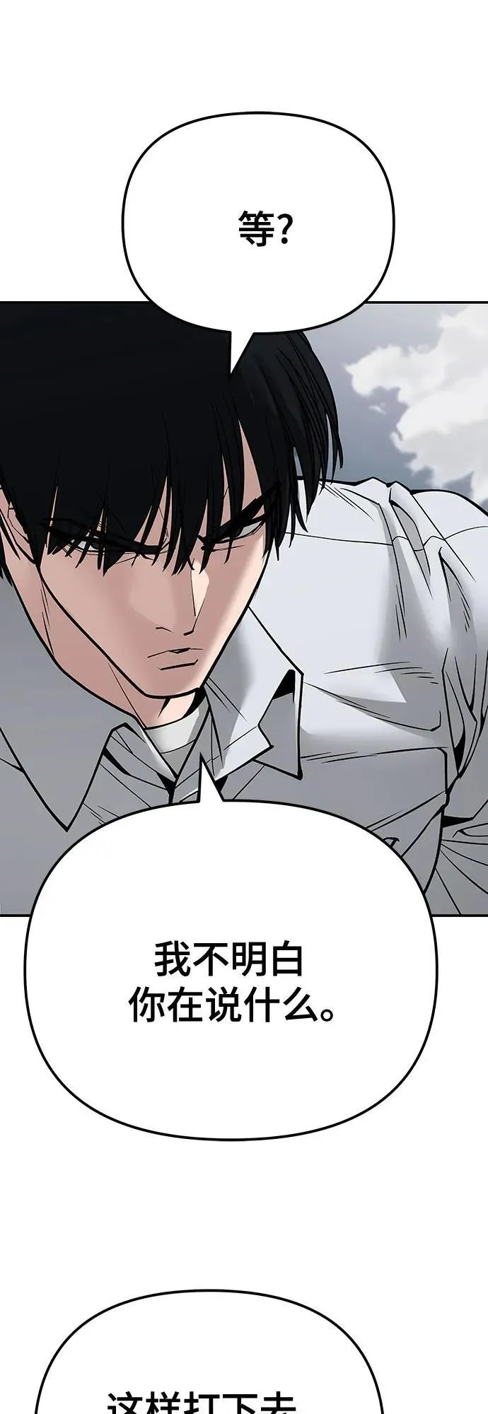 第102话 第103页
