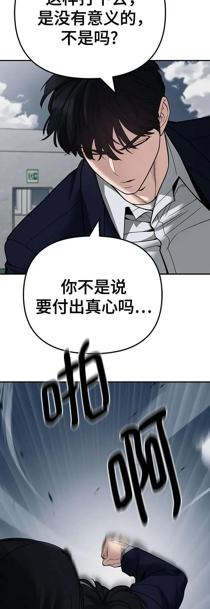 第102话 第104页