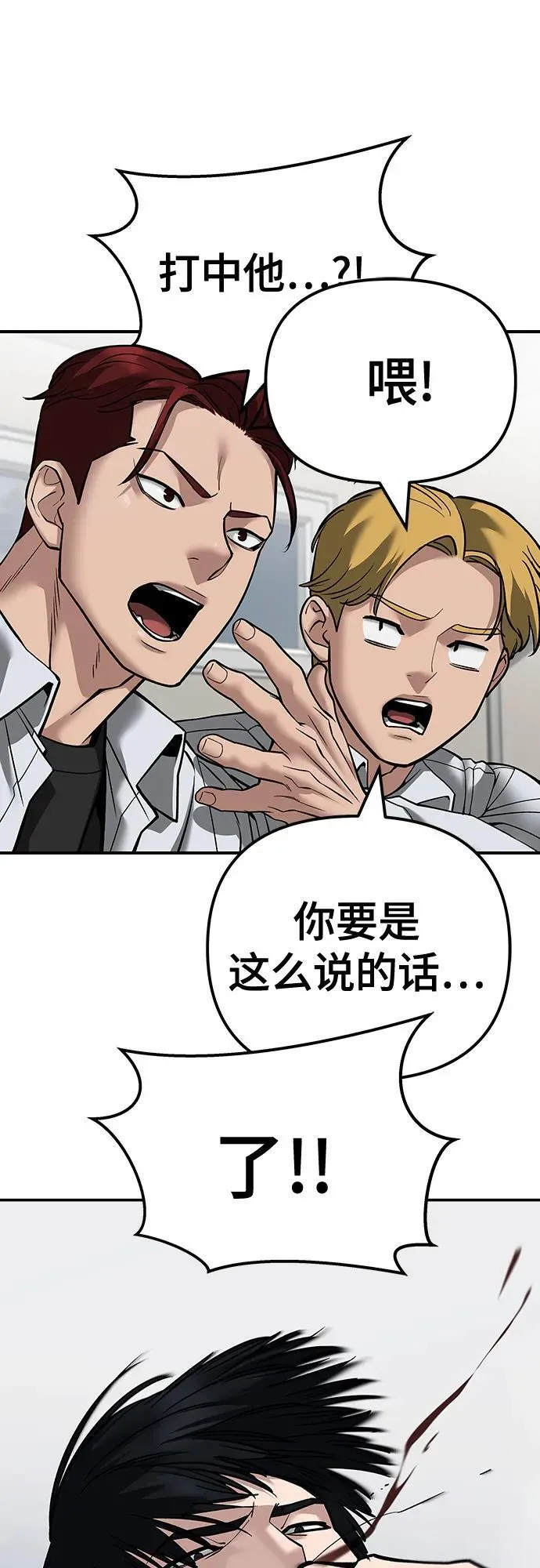 第102话 第108页