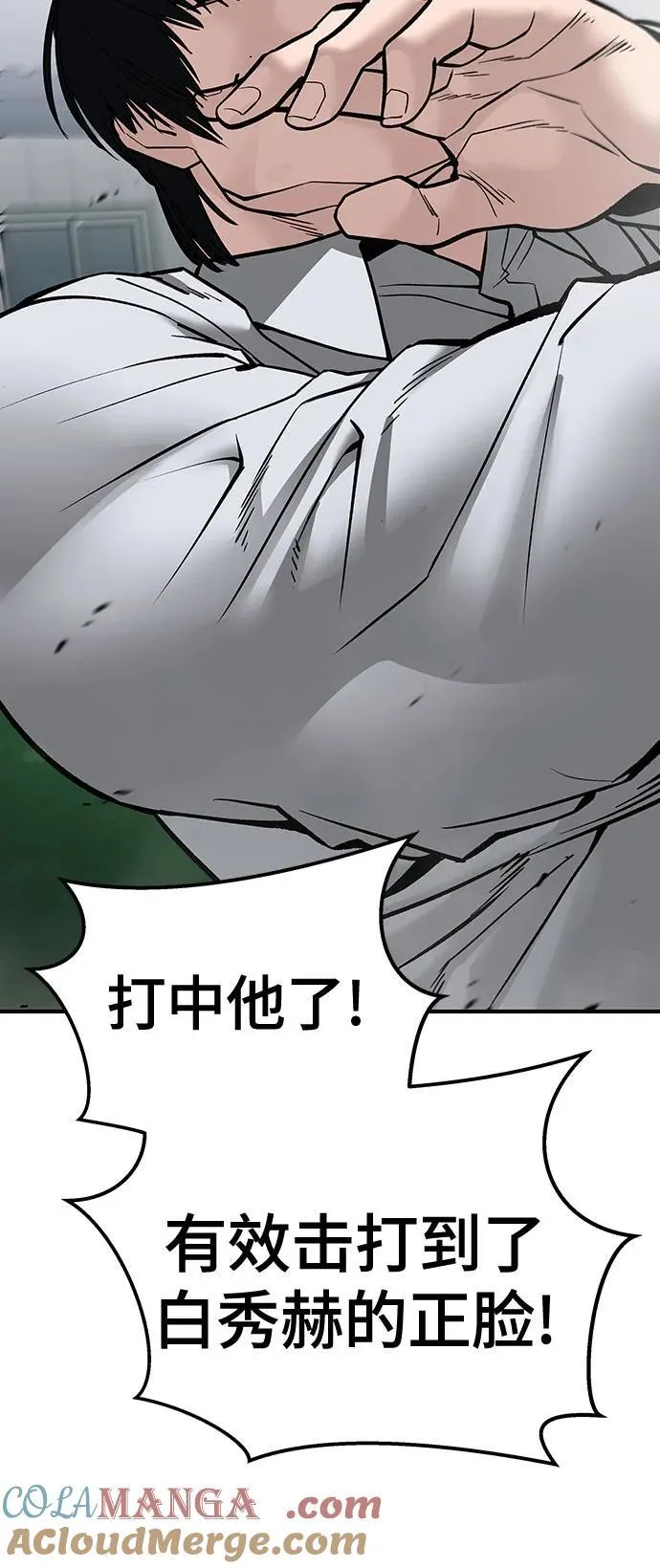 第102话 第109页