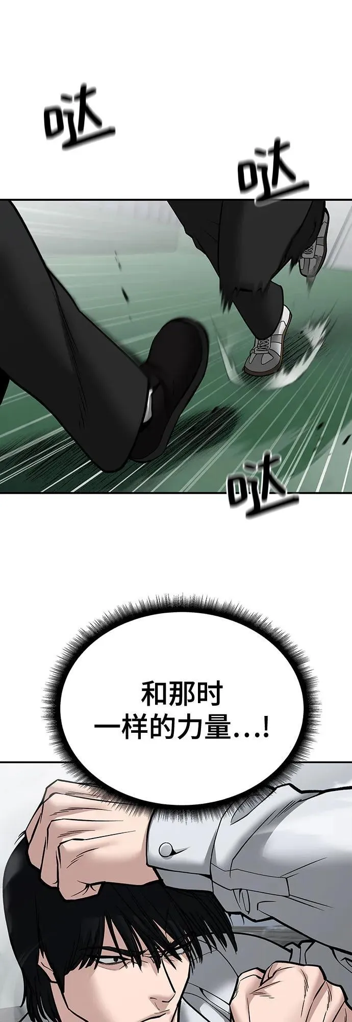 第102话 第110页