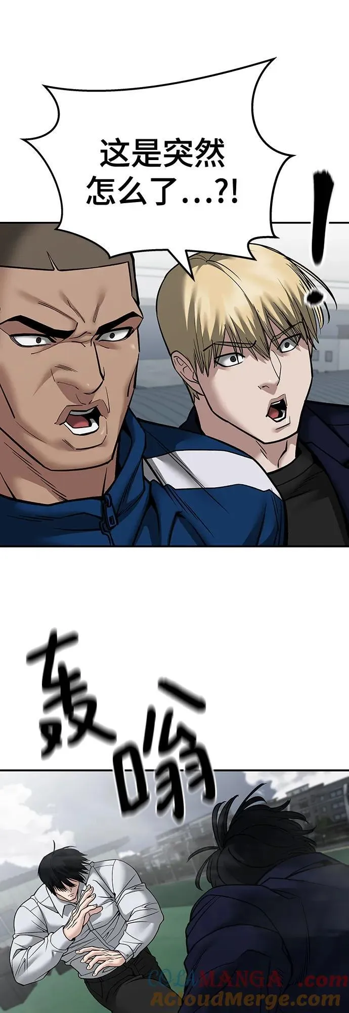 第102话 第117页