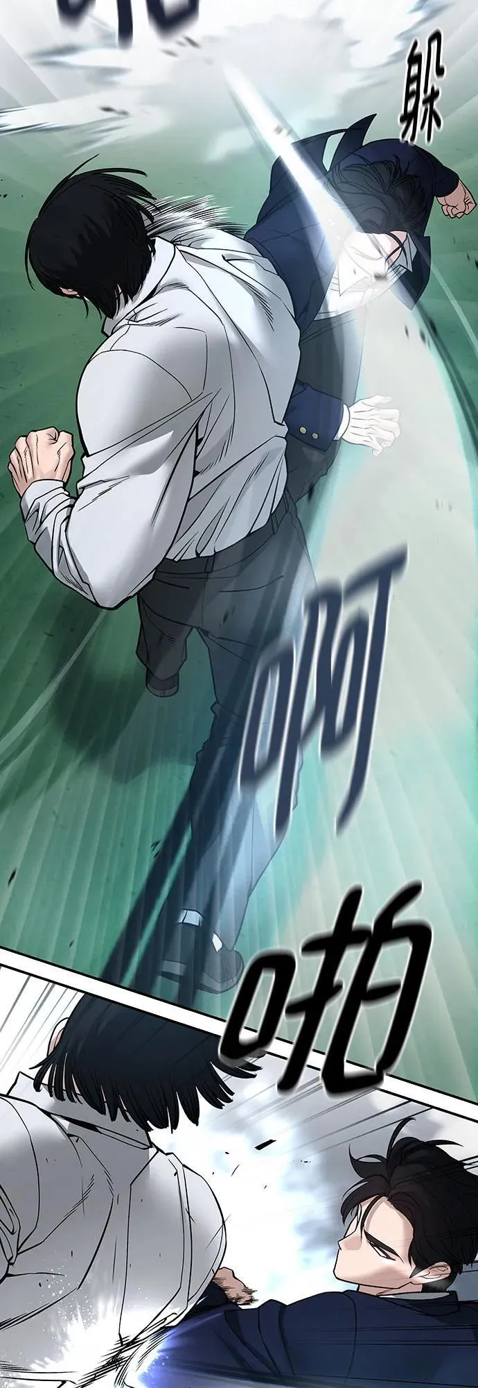 第102话 第119页