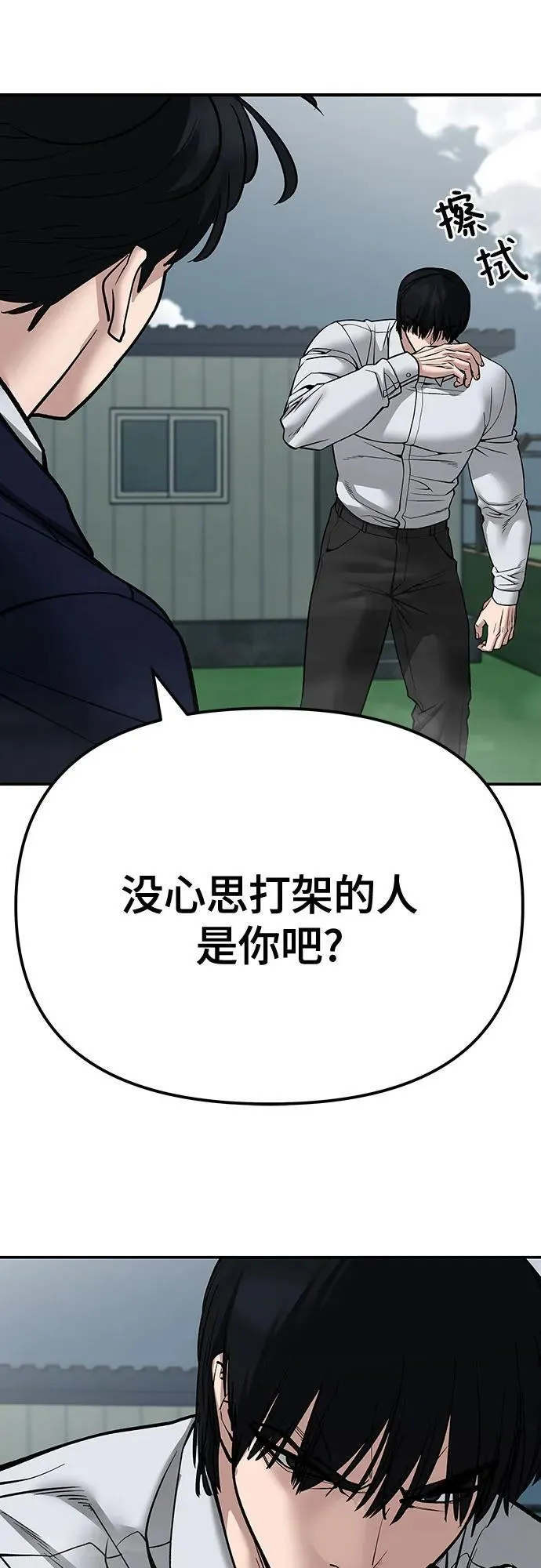 第102话 第131页