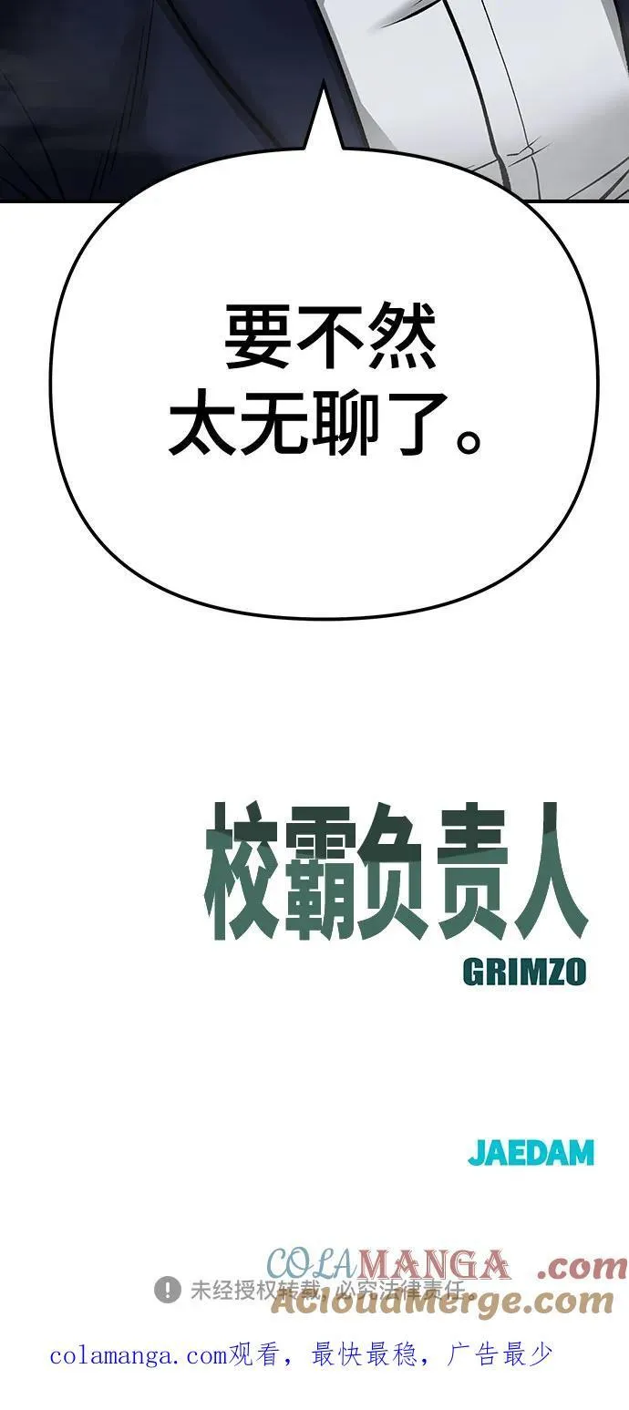 第102话 第133页