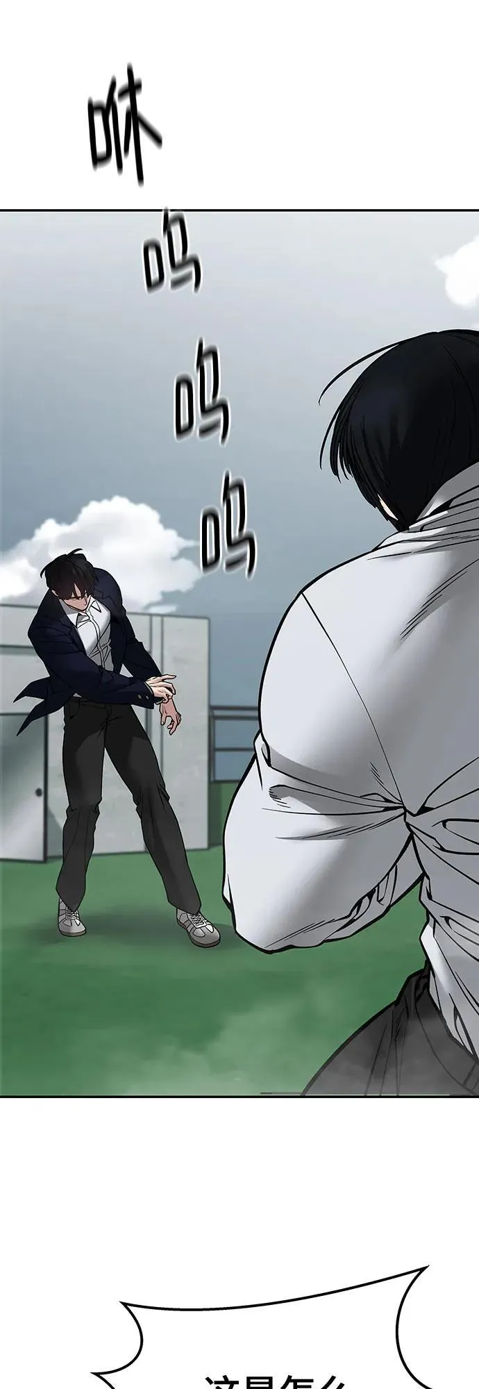 第103话 第7页