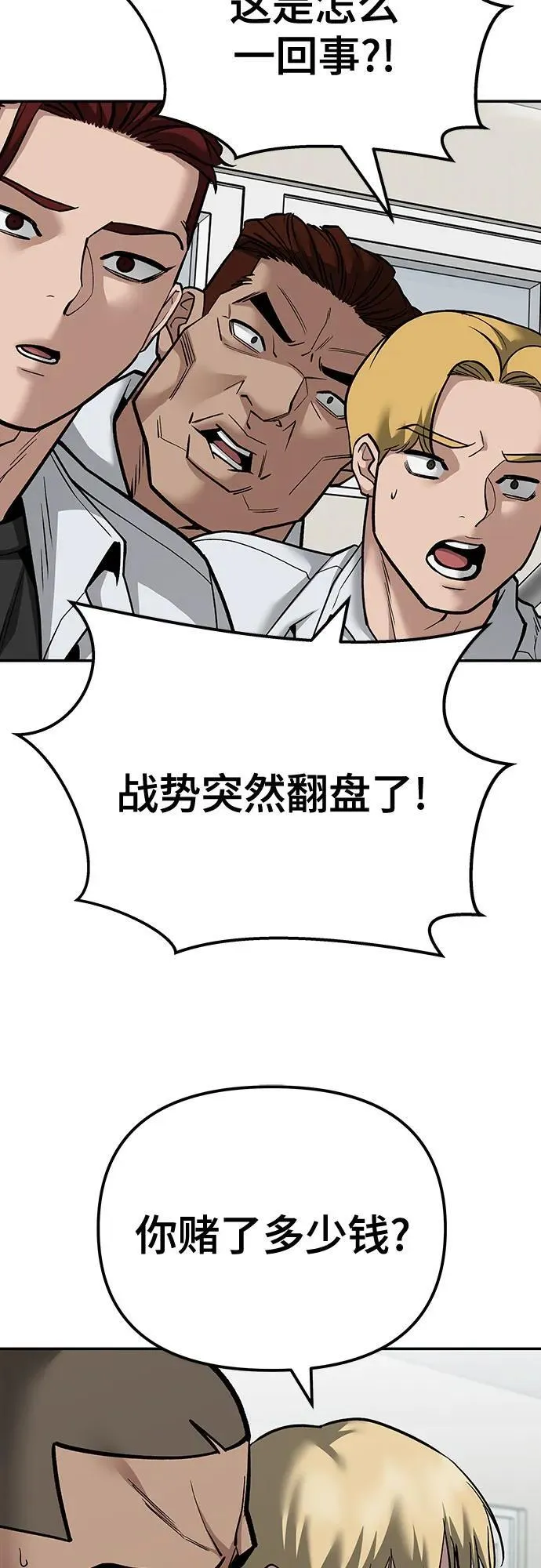 第103话 第8页