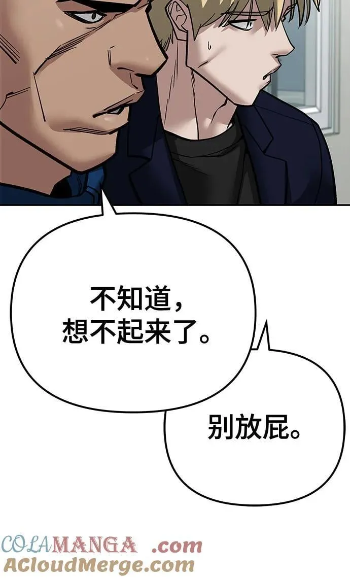 第103话 第9页