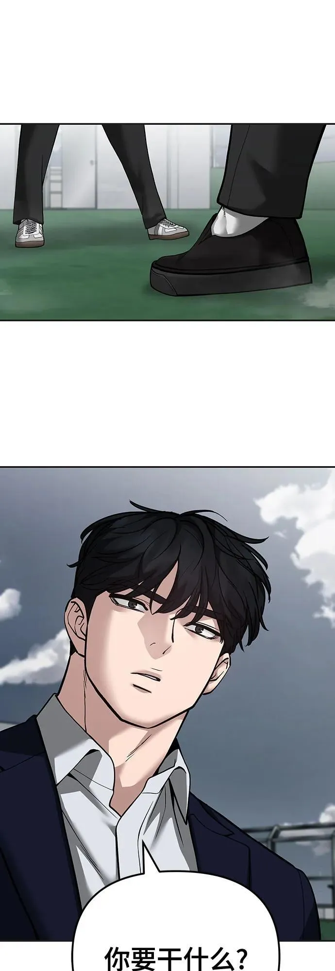 第103话 第10页