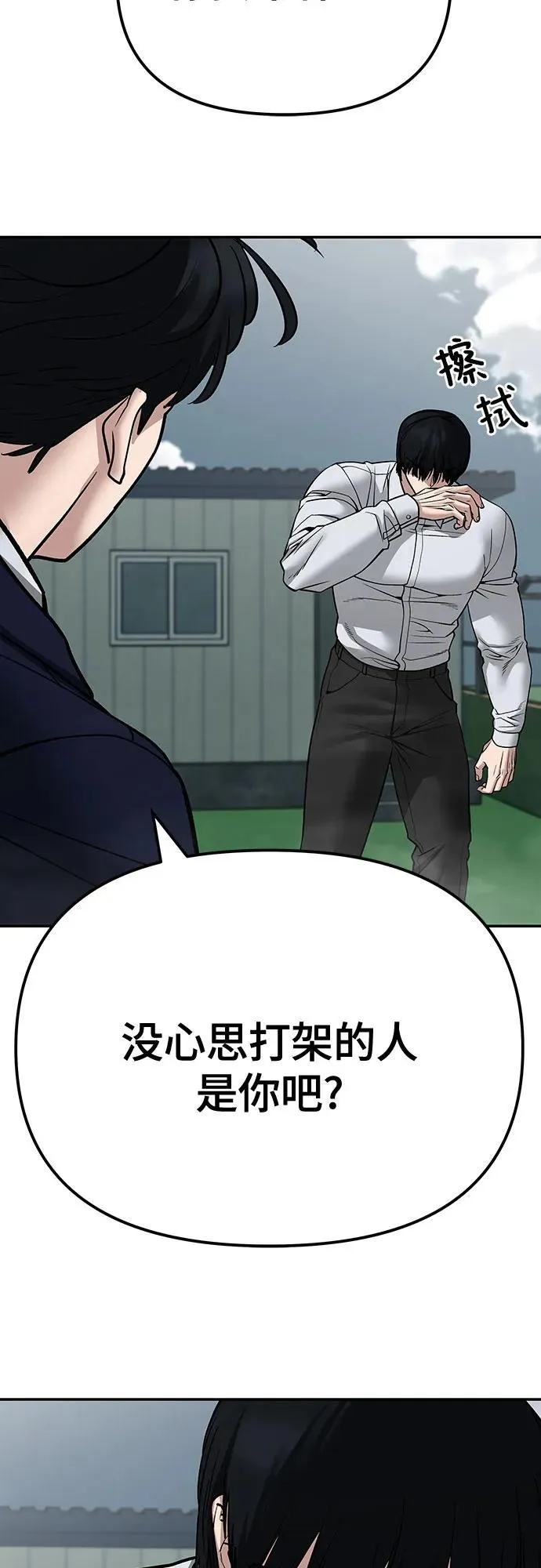 第103话 第11页