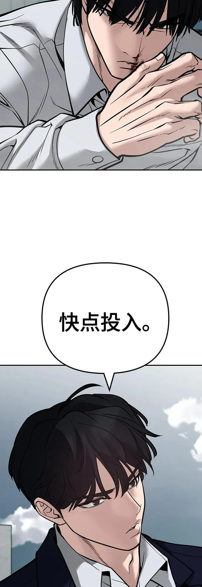 第103话 第12页