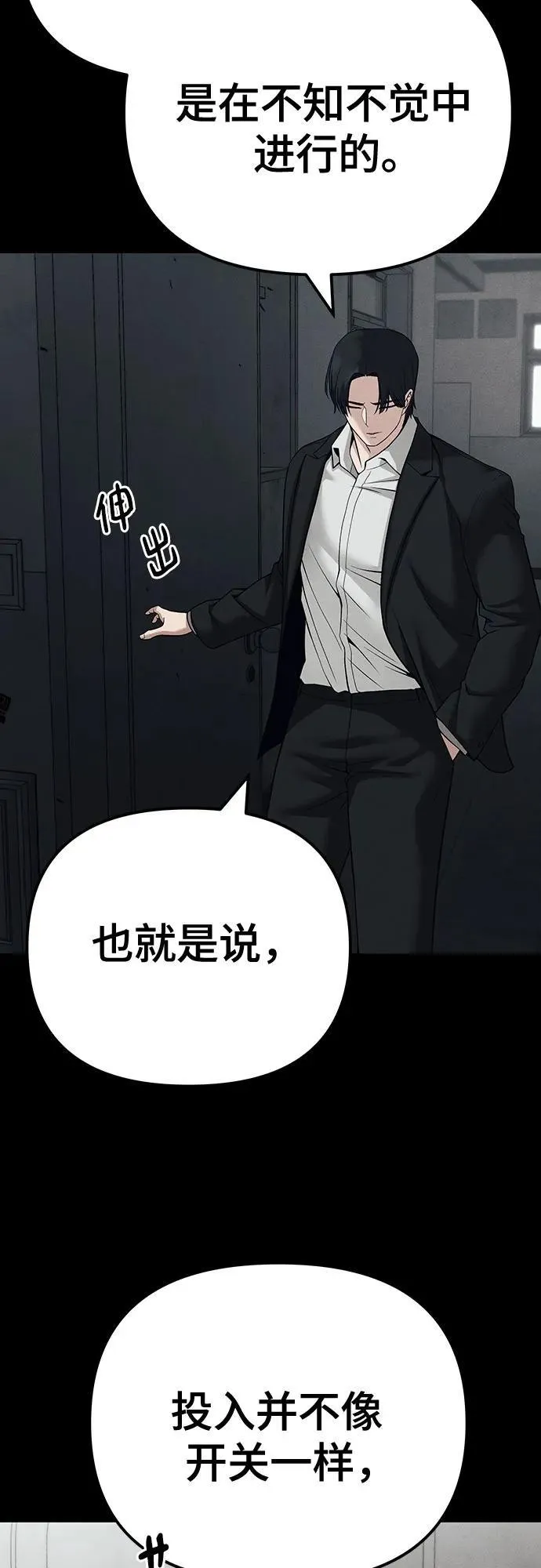 第103话 第19页