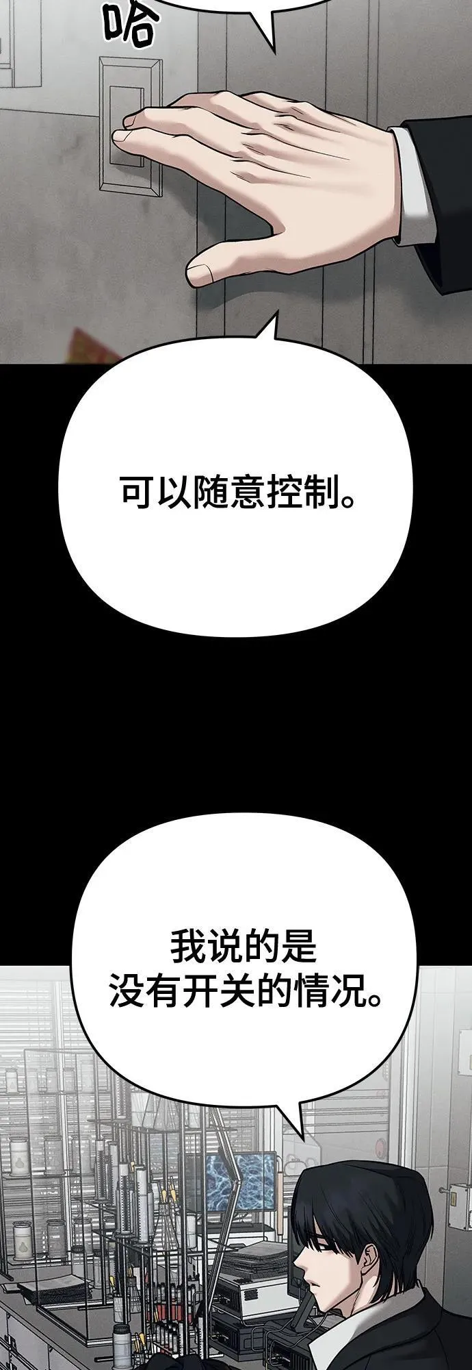 第103话 第20页