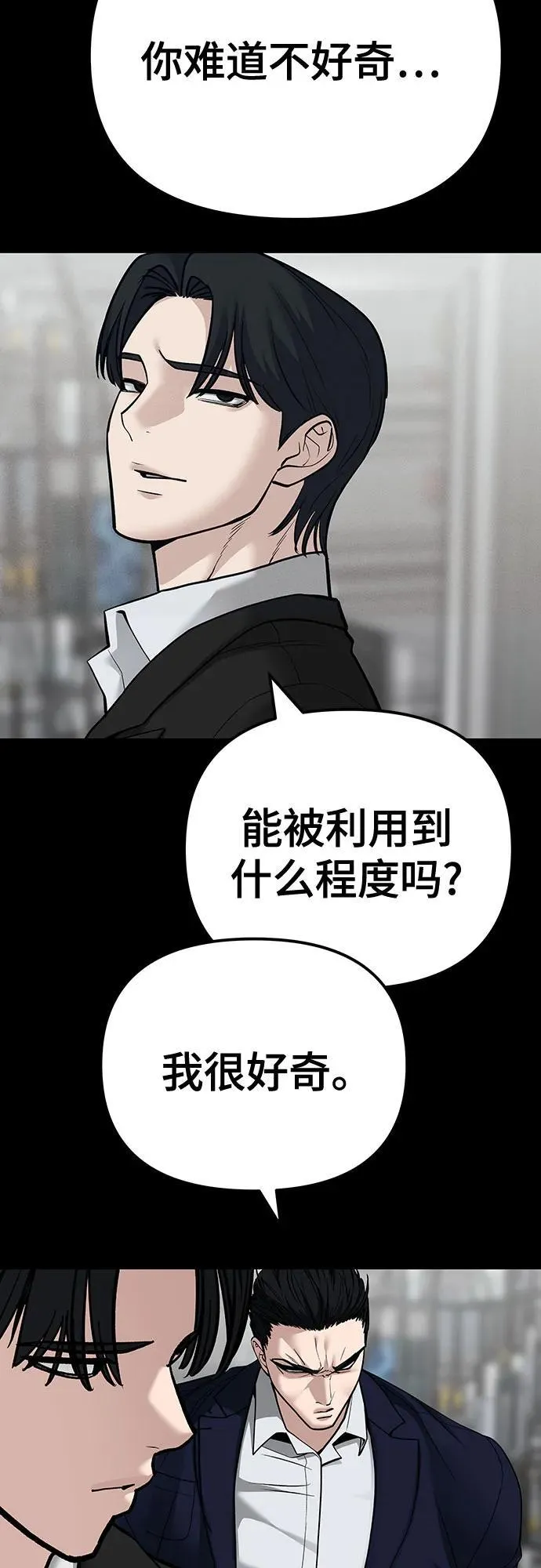 第103话 第23页