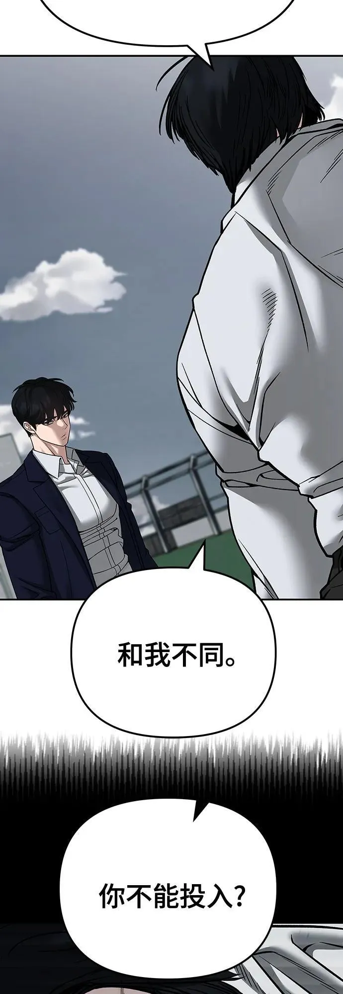 第103话 第26页