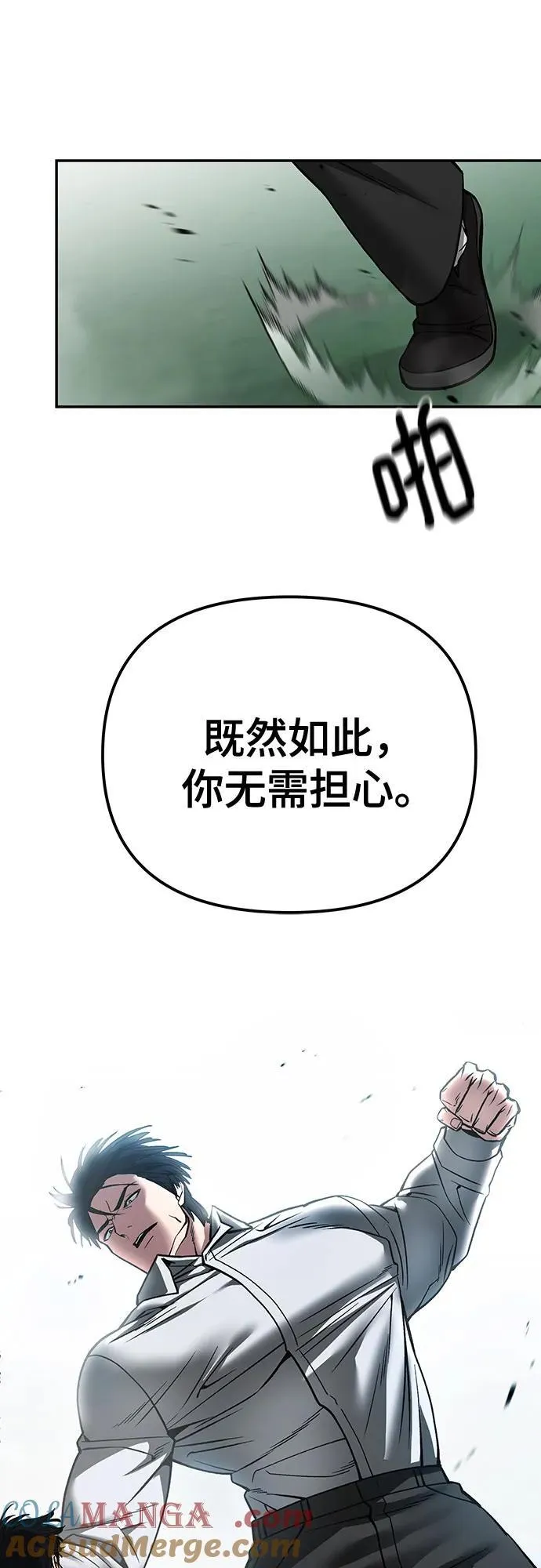 第103话 第29页