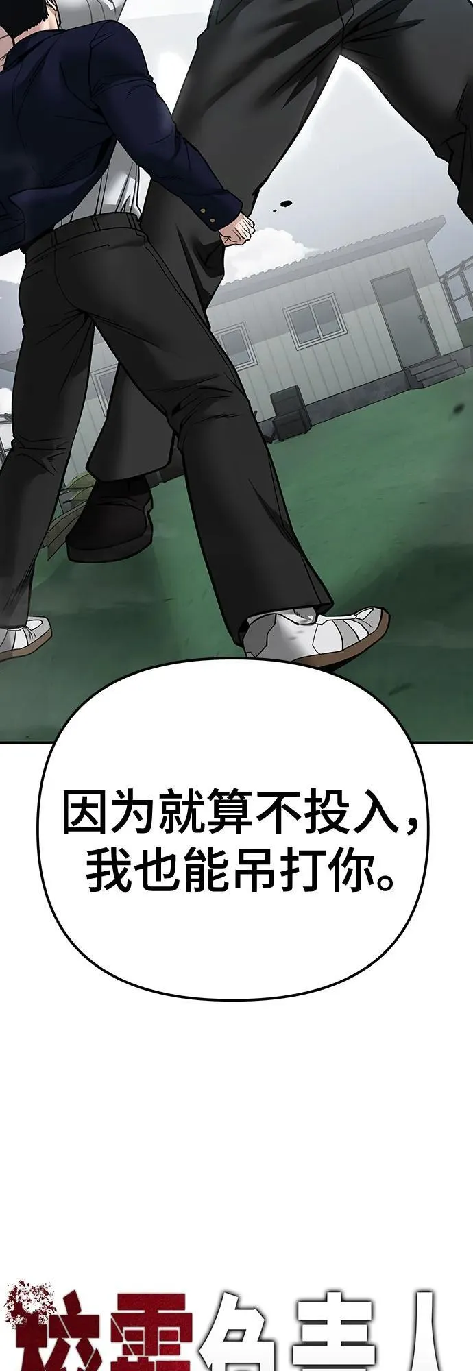 第103话 第30页