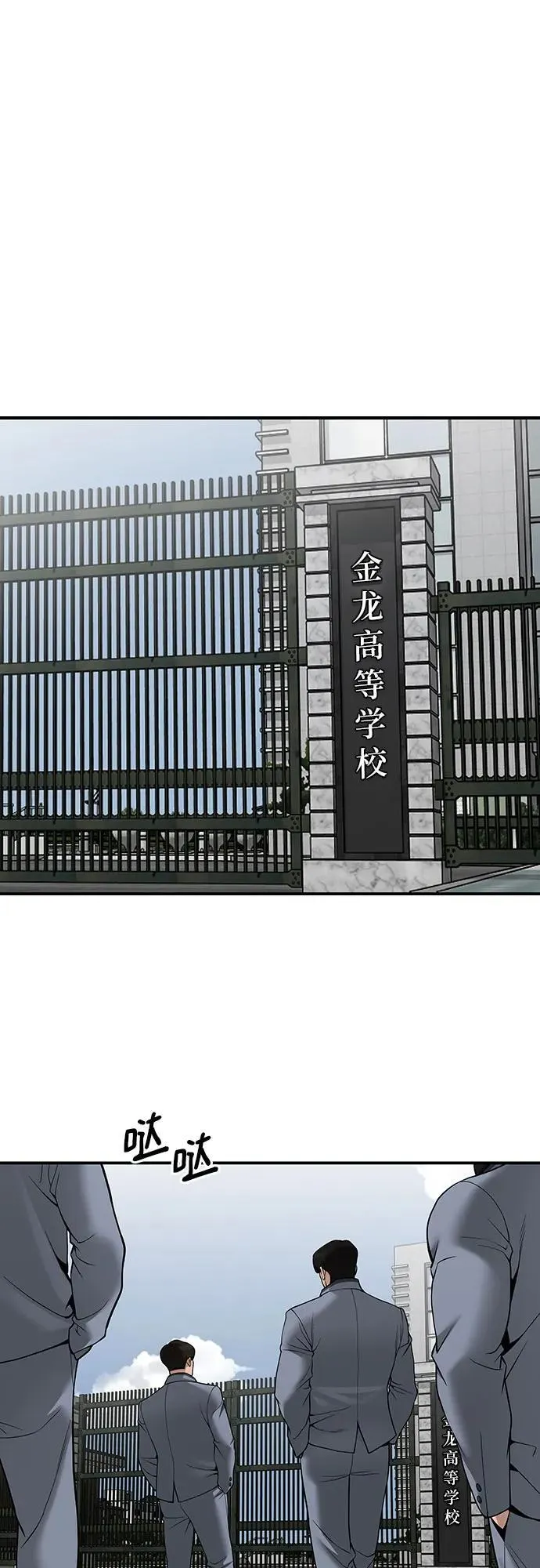 第103话 第32页