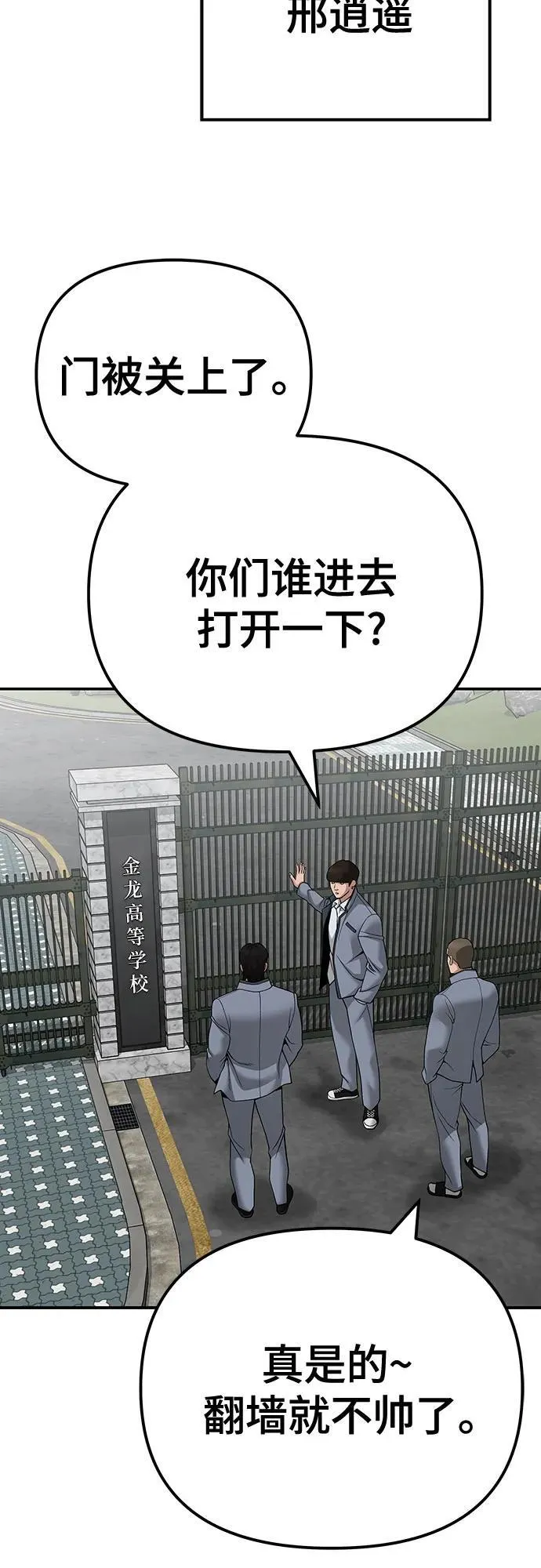 第103话 第34页