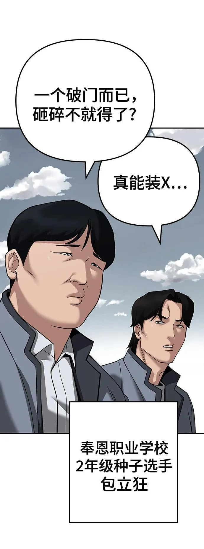 第103话 第35页