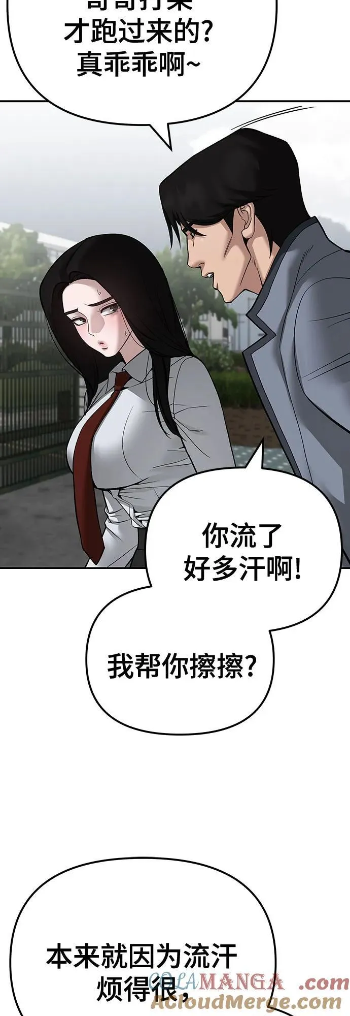 第103话 第41页