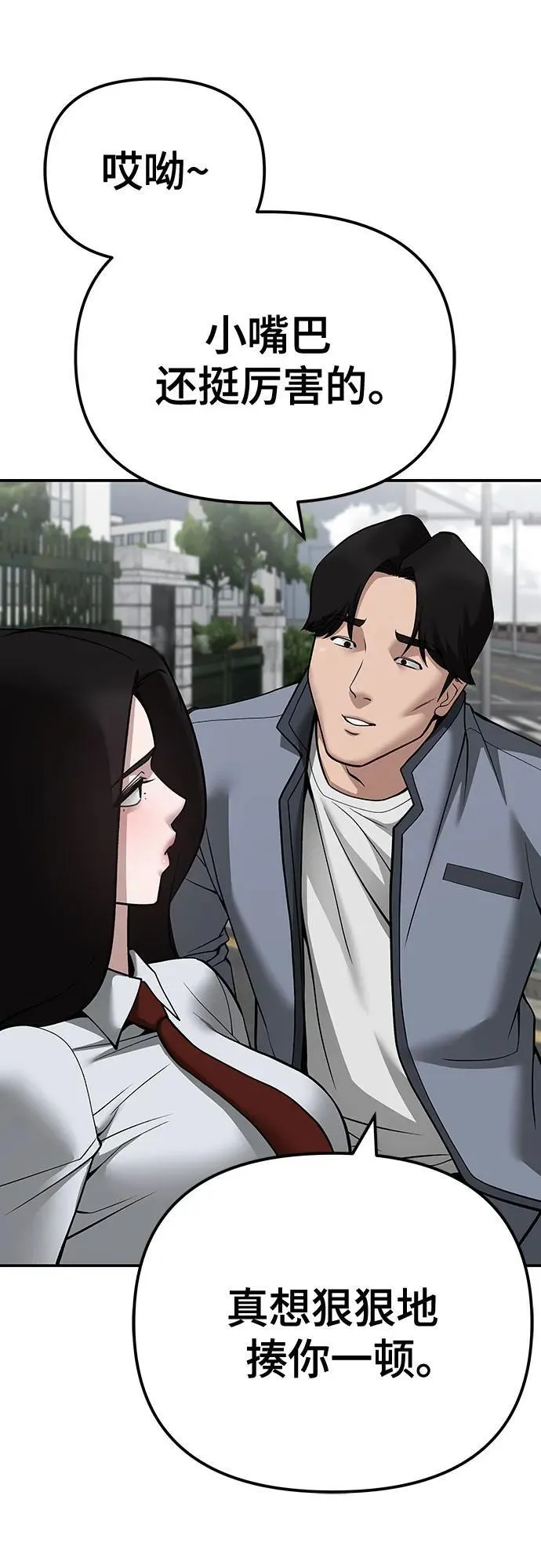 第103话 第43页