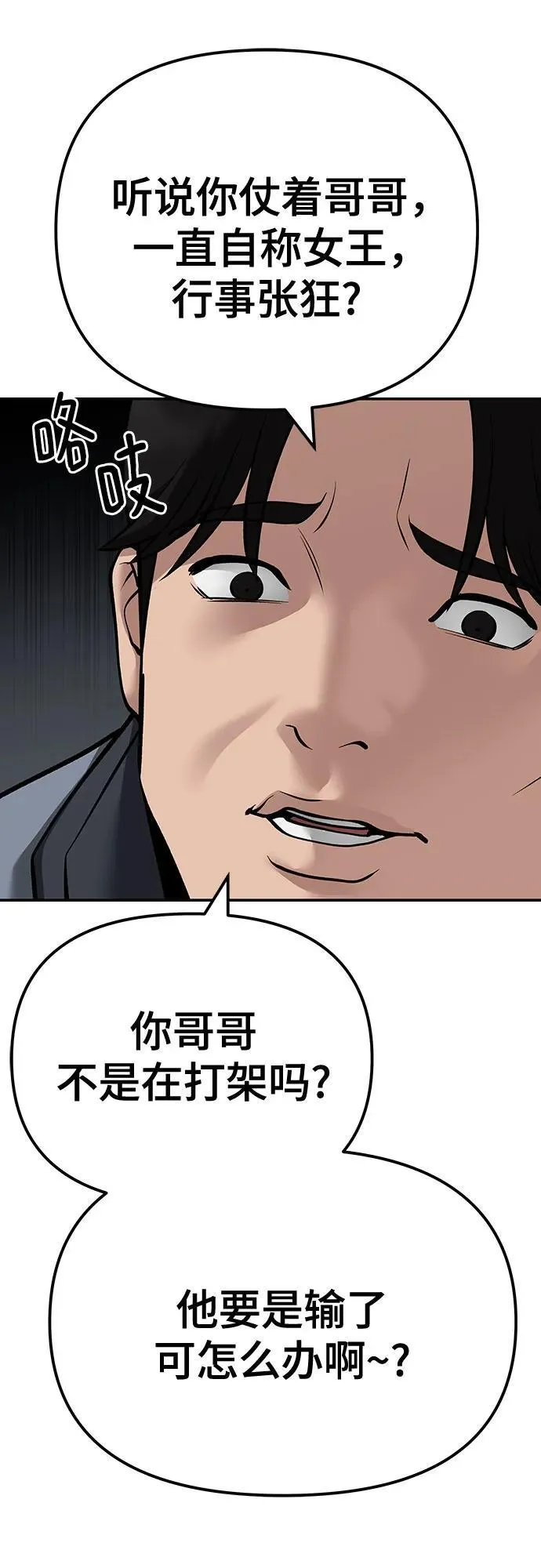 第103话 第44页