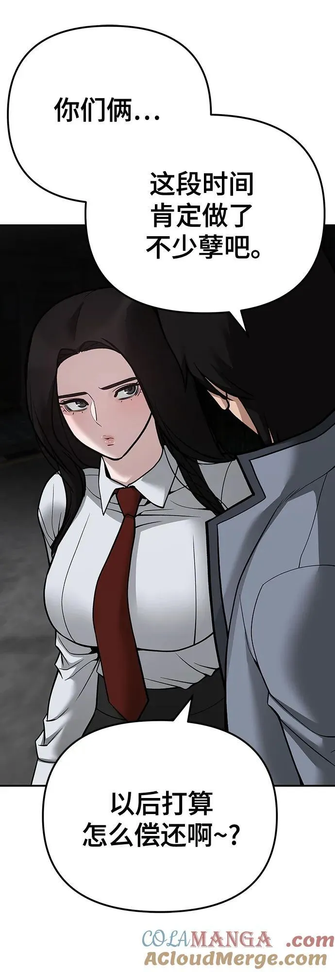 第103话 第45页