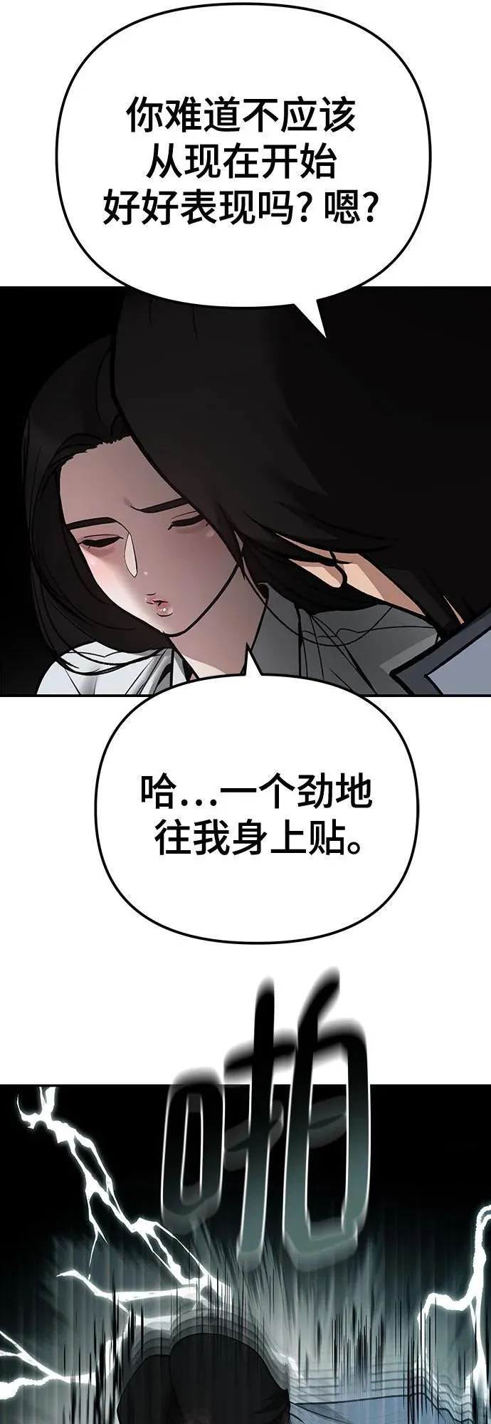 第103话 第46页